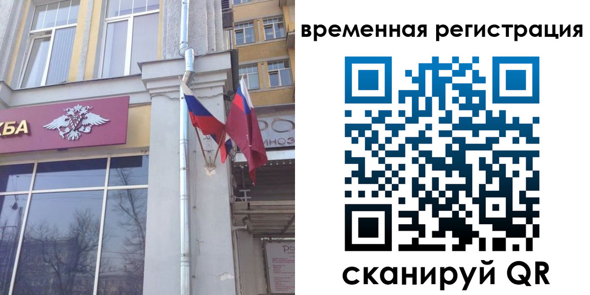где прописаться в Омской области