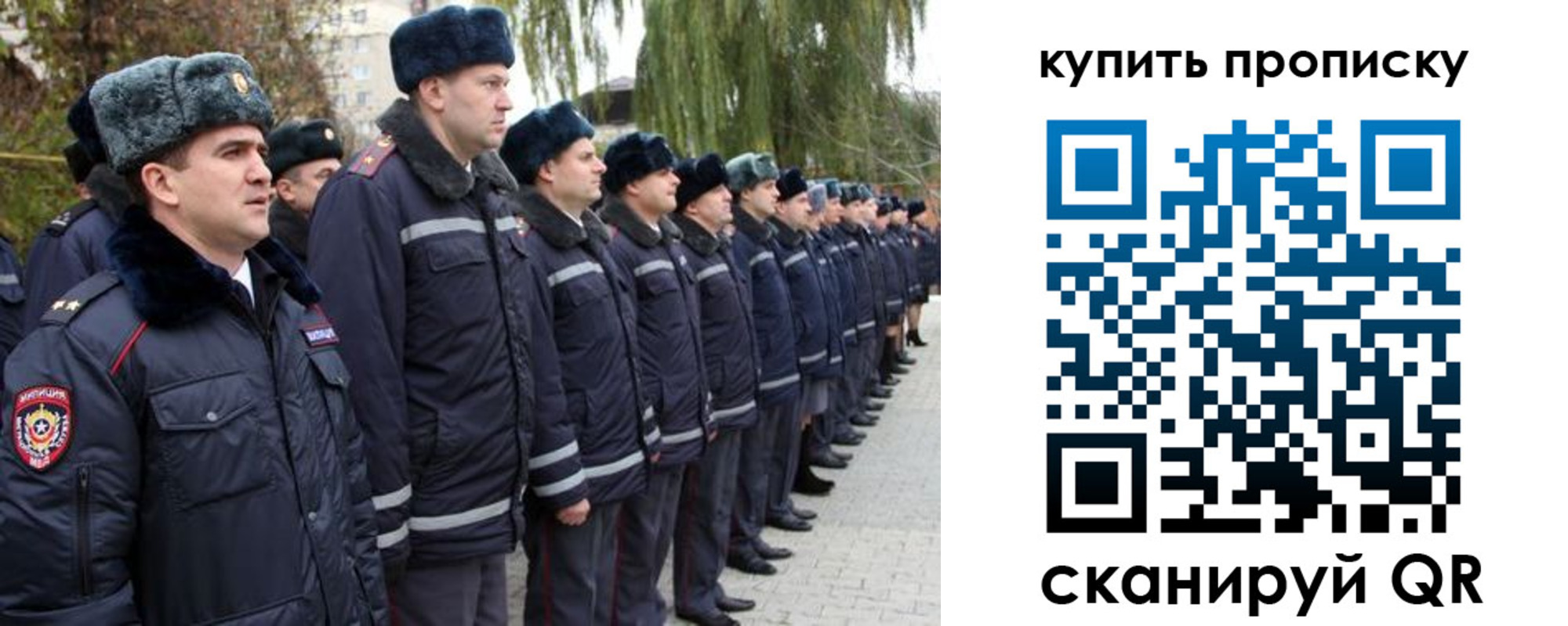 прописка в квартире в Омской области